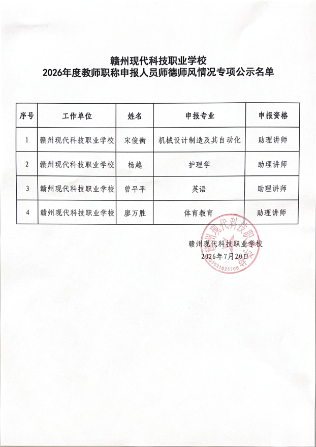 微信图片_2026-07-28_105030_628.png